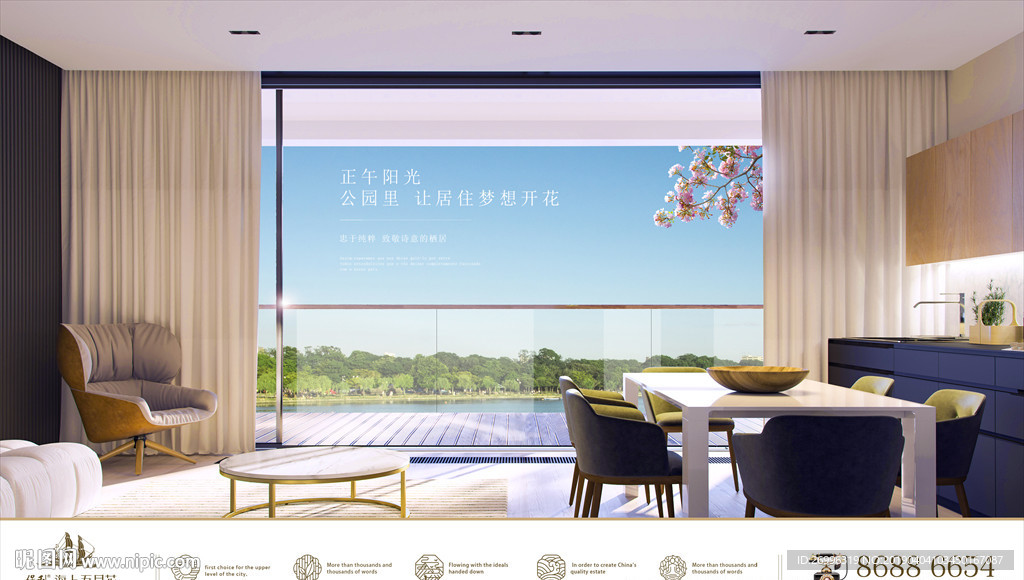 湖景洋房