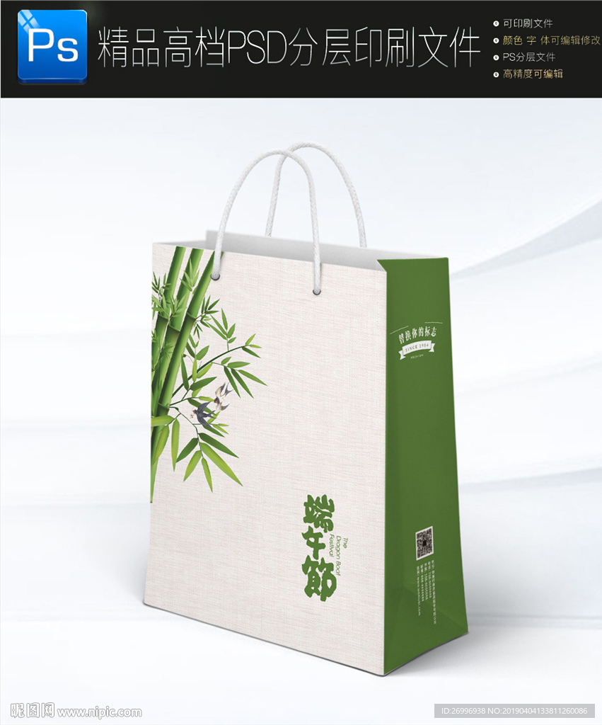 高端粽子礼盒 端午节手提袋6