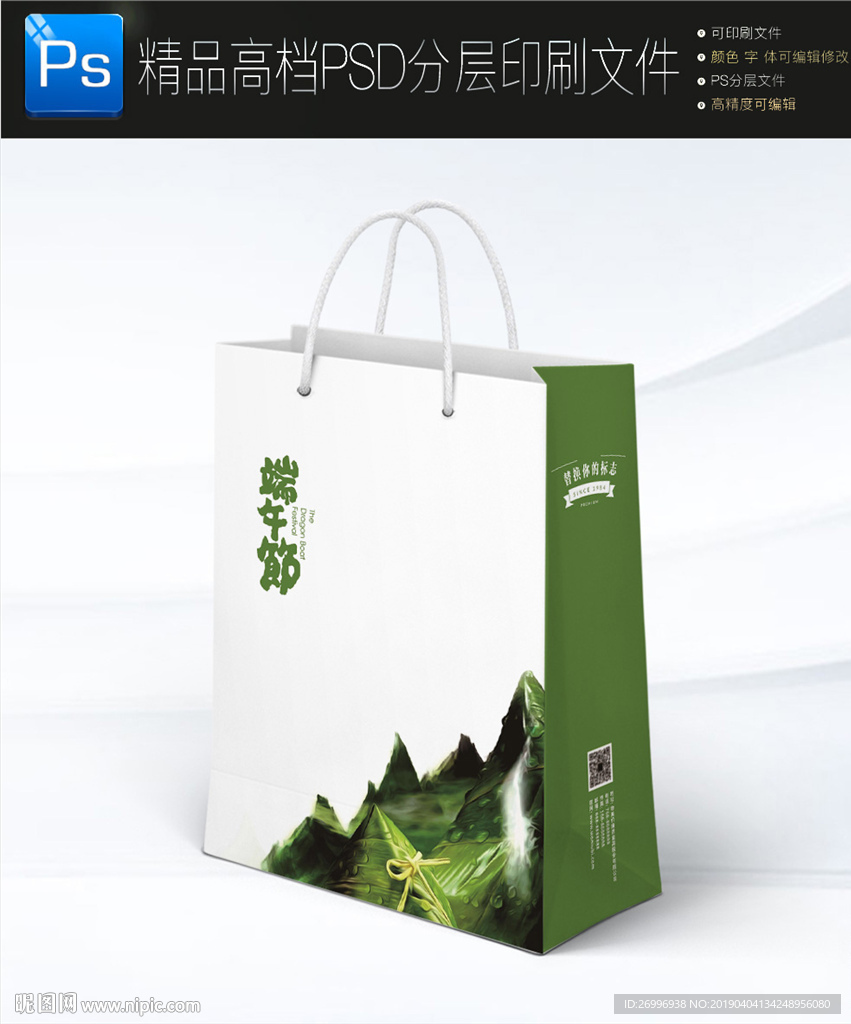 高端粽子礼盒 端午节手提袋4