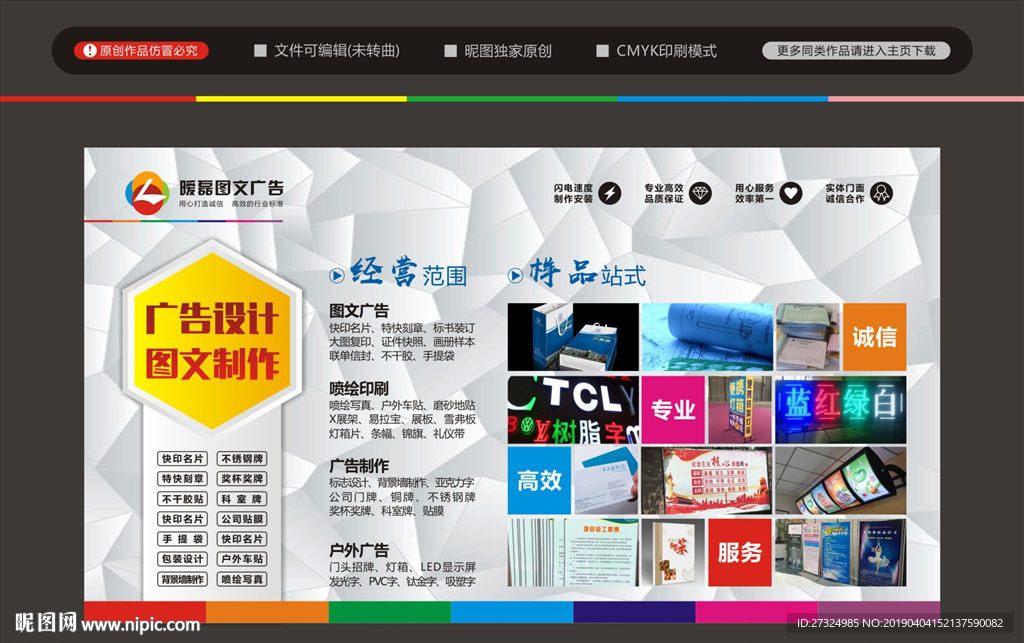 图文广告 数码印刷厂 喷绘写真