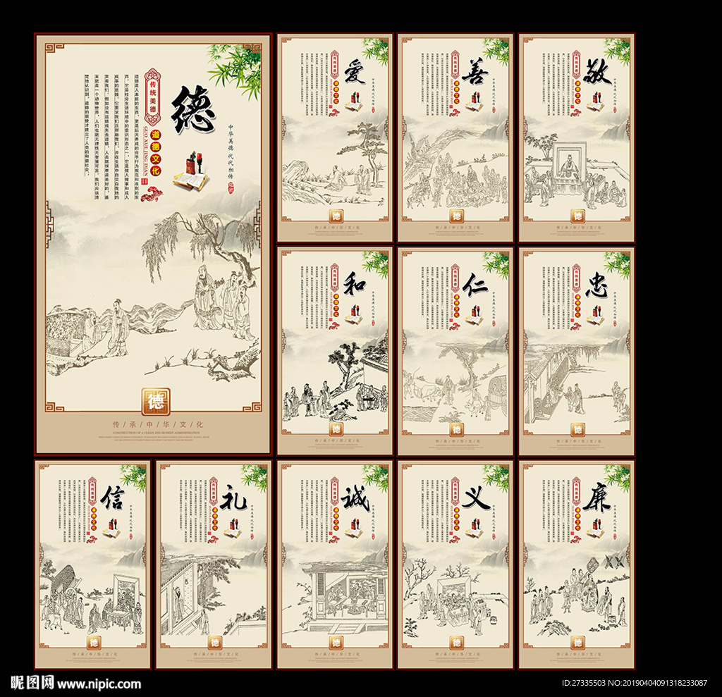 道德文化