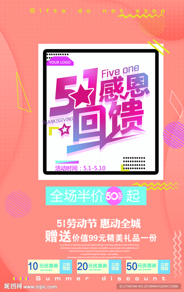 五一