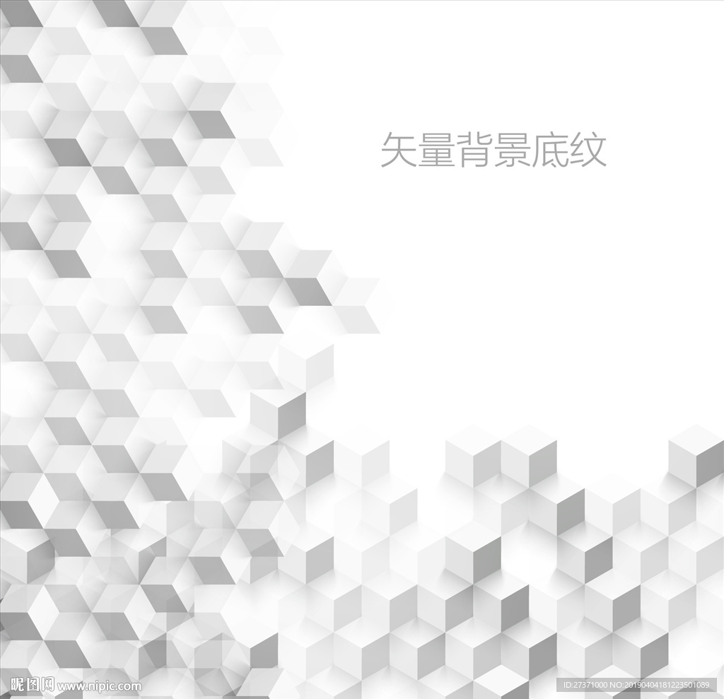 现代多棱角灰白背景图片