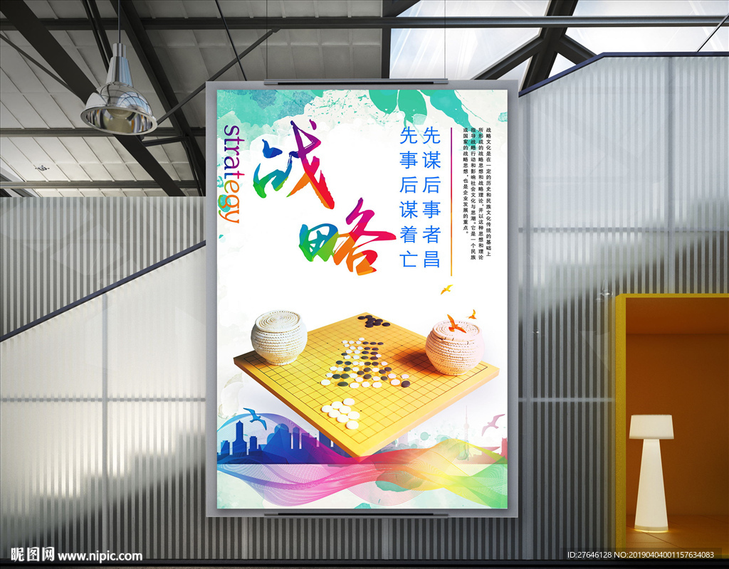企业文化