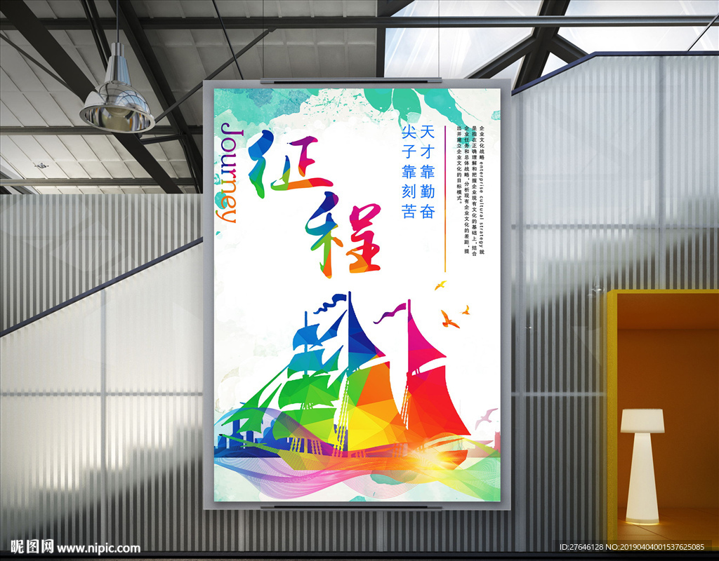 企业文化