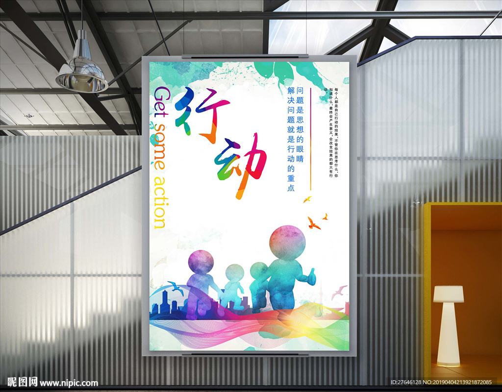 企业文化