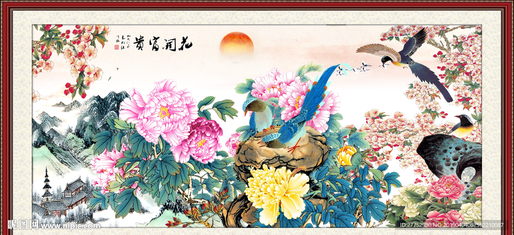 花开富贵