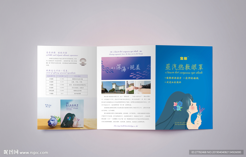 宣传折页