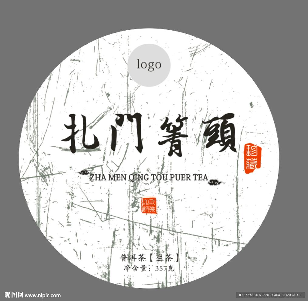 茶叶包装