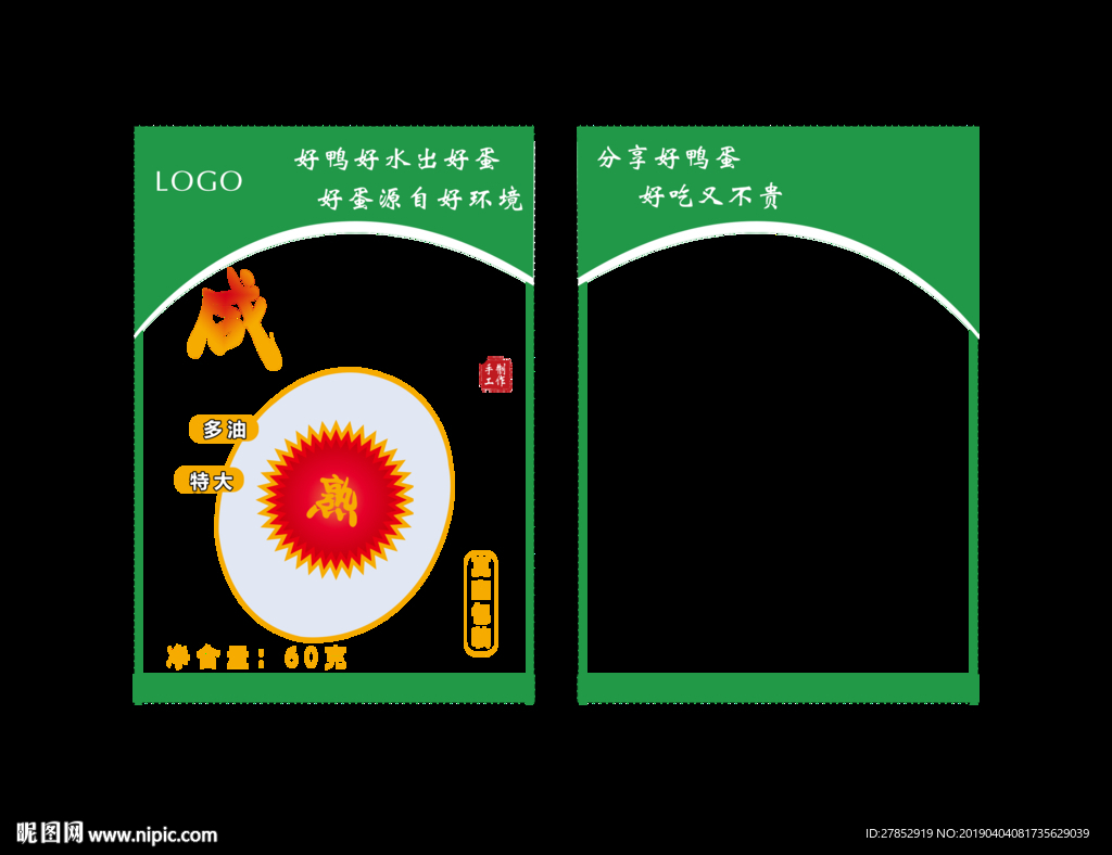 鸭蛋包装