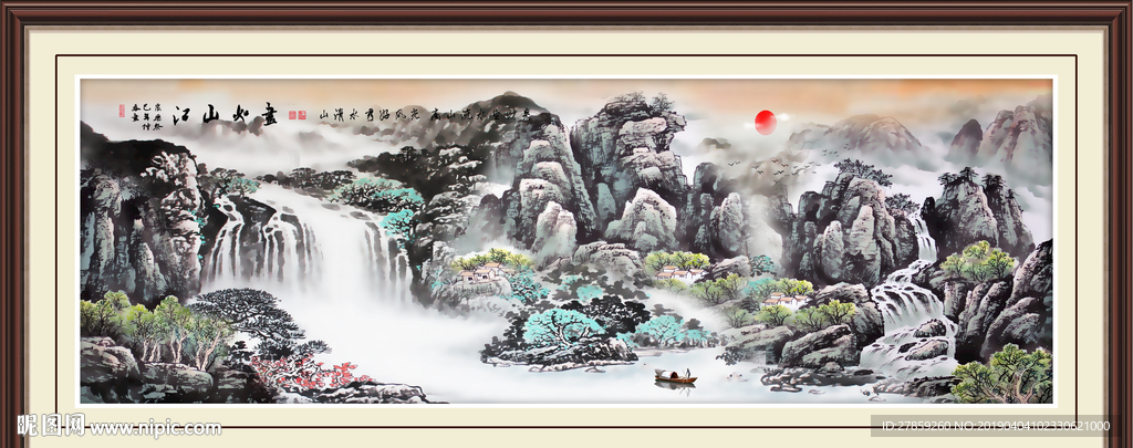 流水生财
