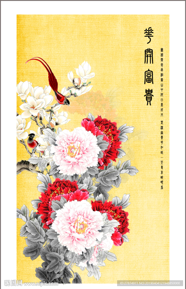 国画牡丹