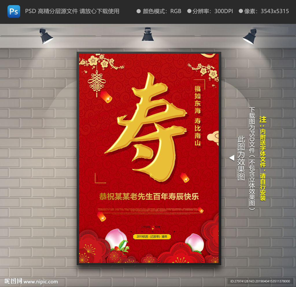 寿