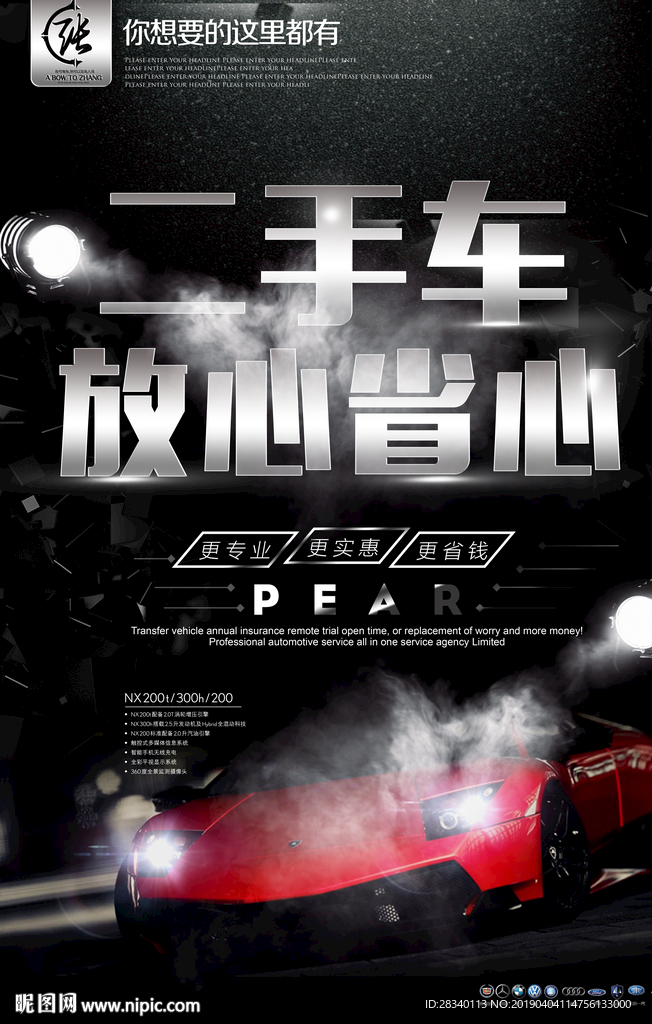 二手车交易设计