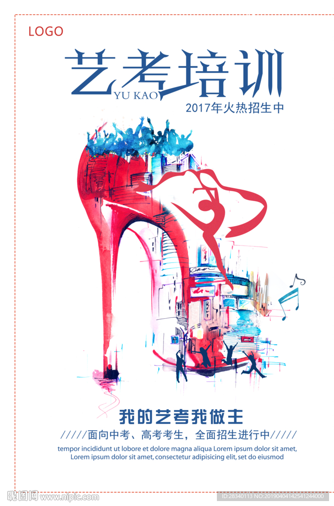 艺术创新设计