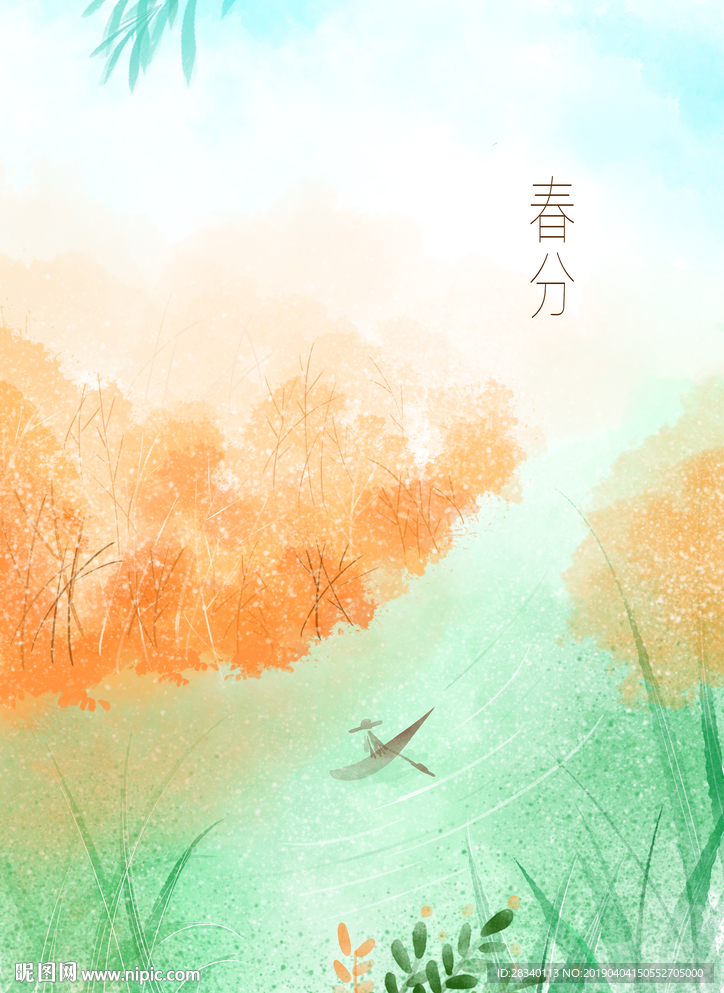 春分唯美海报创意