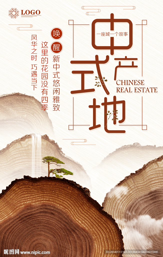 创意海报设计