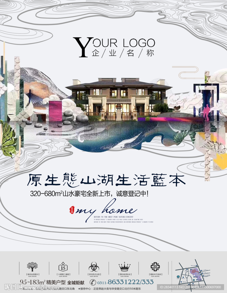 地产创意海报
