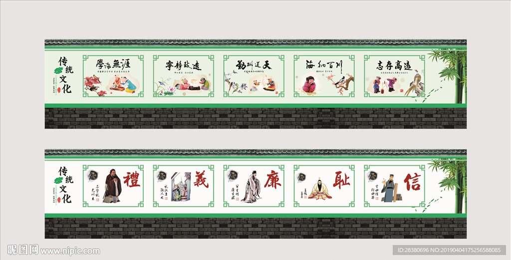 传统文化墙