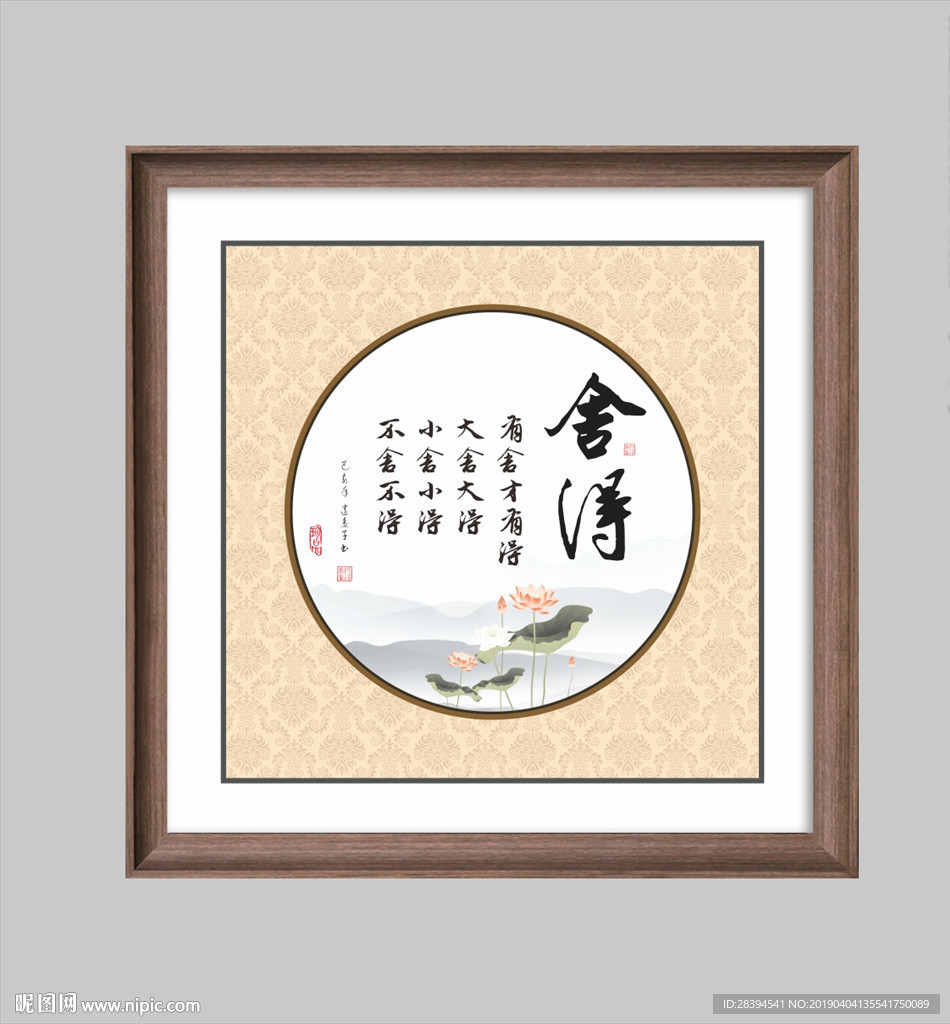 书法