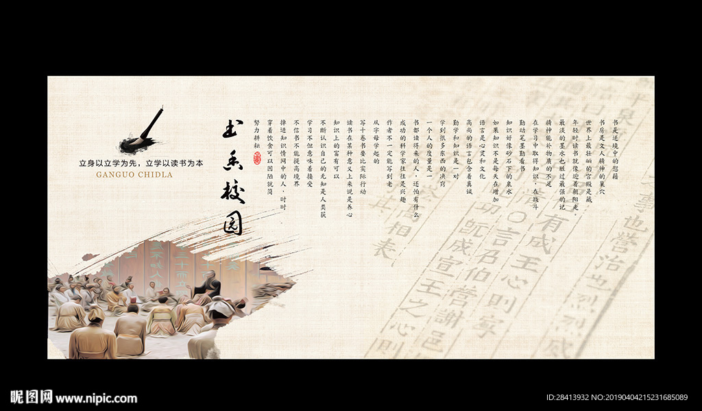 书香校园