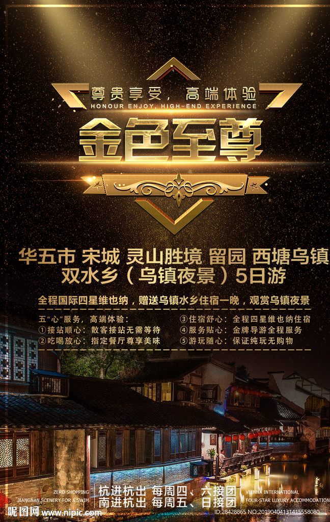 江南