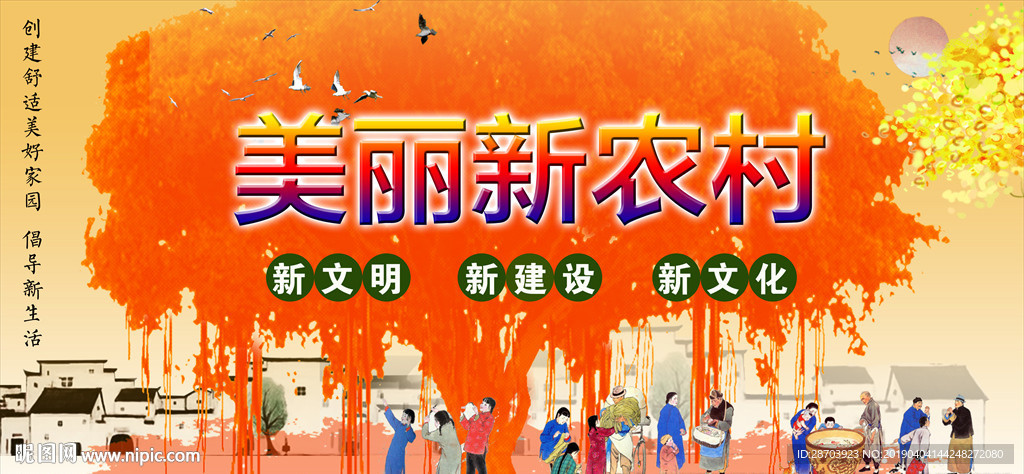 农村文化