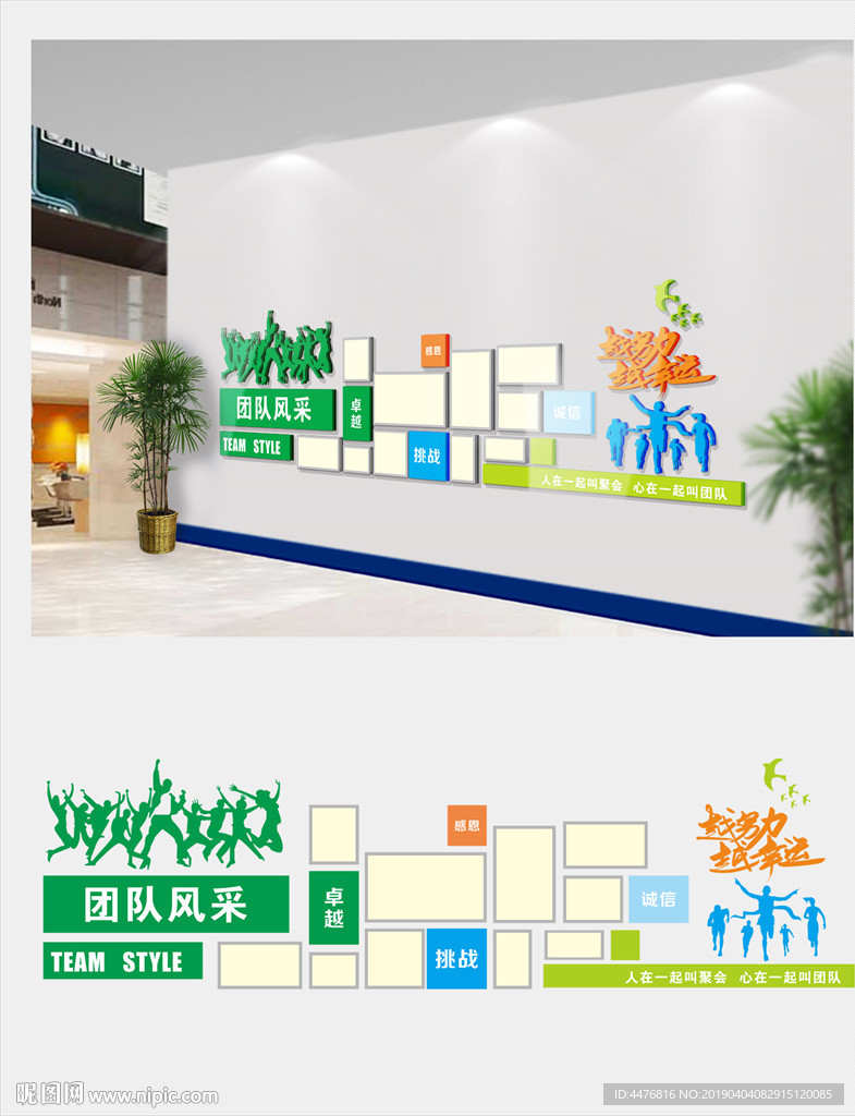 团队风采