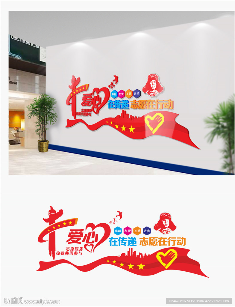 志愿者之家
