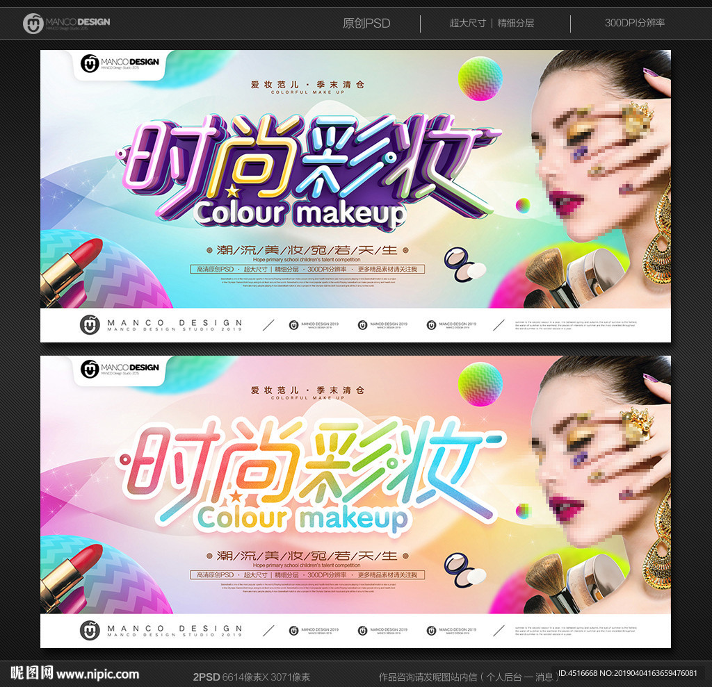 彩妆