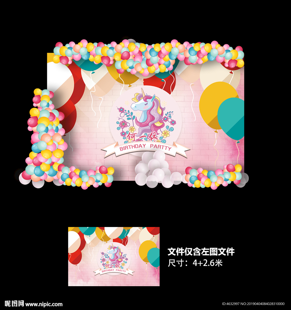 宝宝宴 12岁生日宴