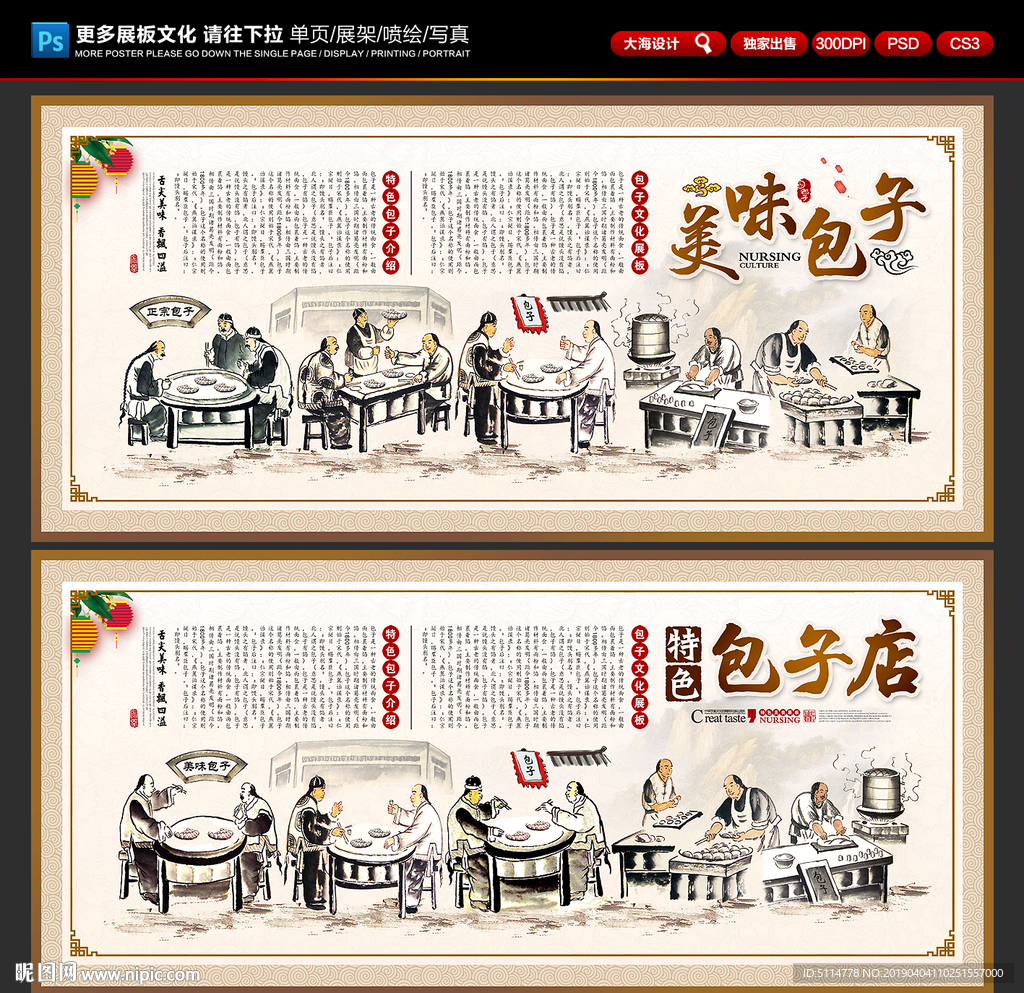 包子