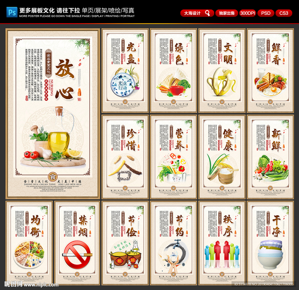 食堂文化