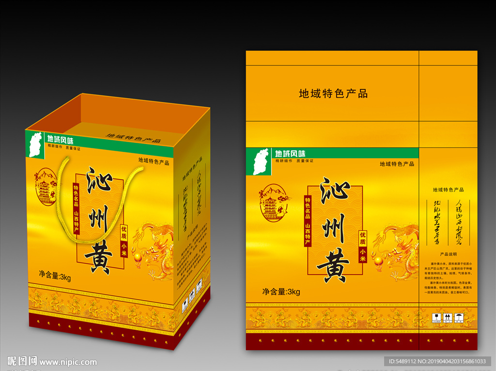 小米礼盒