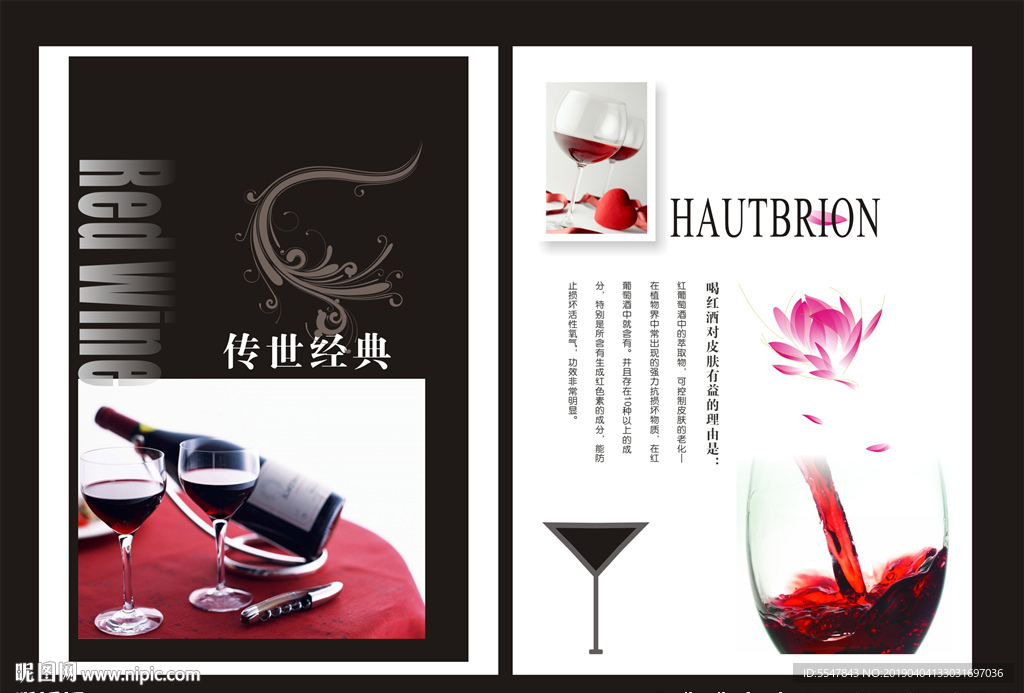 红酒单页