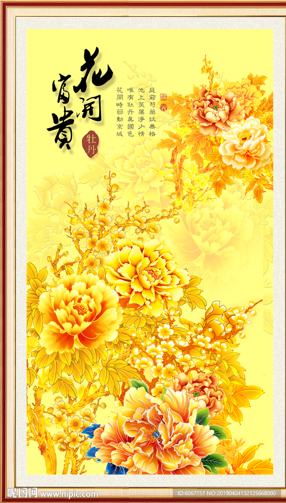 玄关山水画