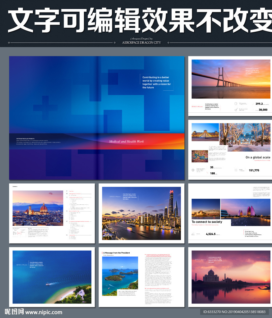 旅游