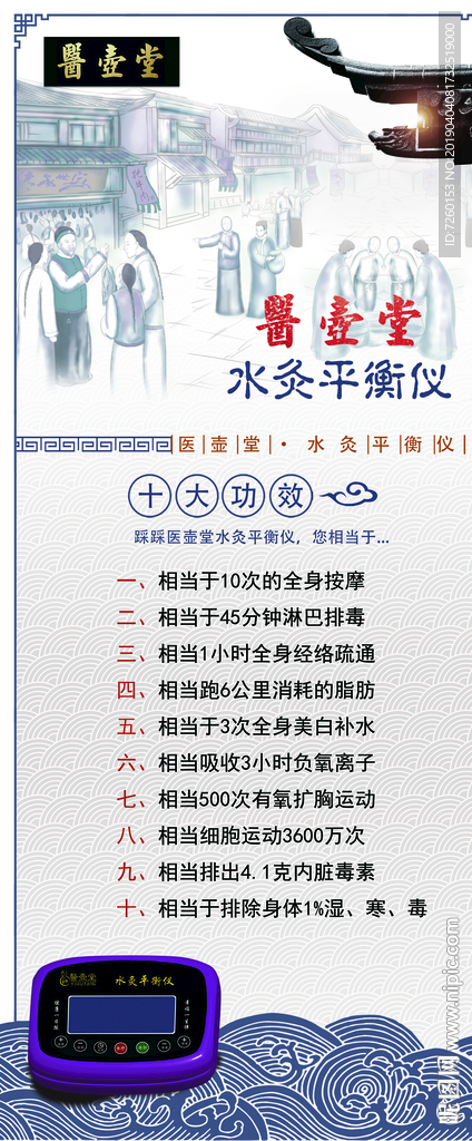 医壶堂水灸平衡仪