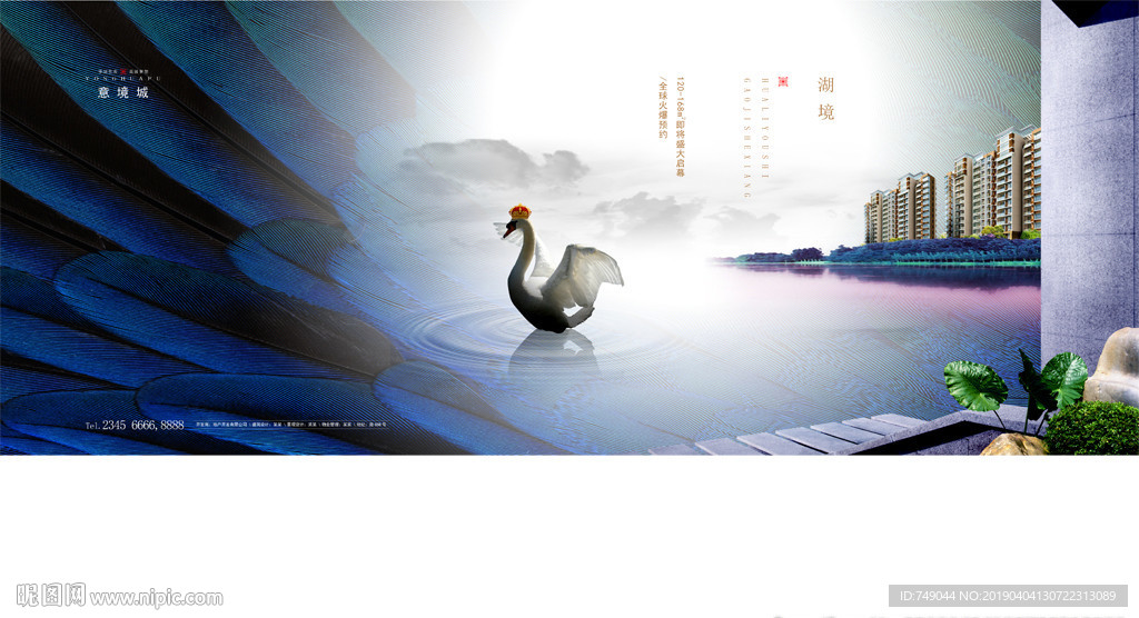 湖景创意地产