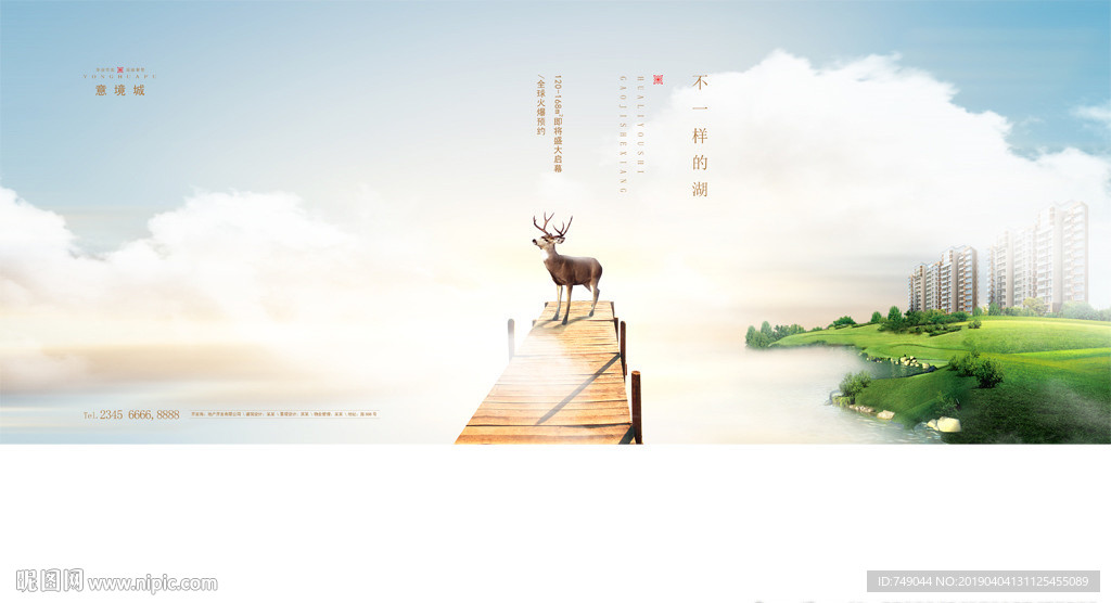 湖景广告
