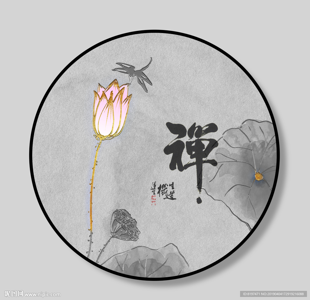 水墨荷花装饰画
