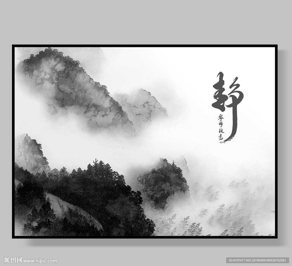 意境装饰画