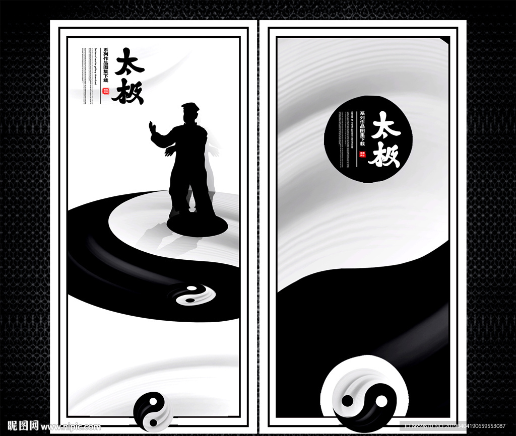 太极意向图