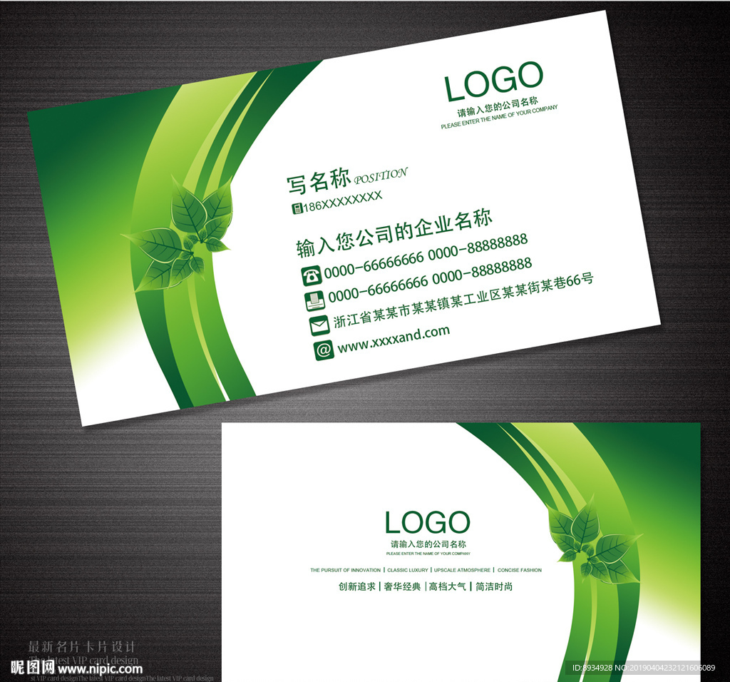高档名片