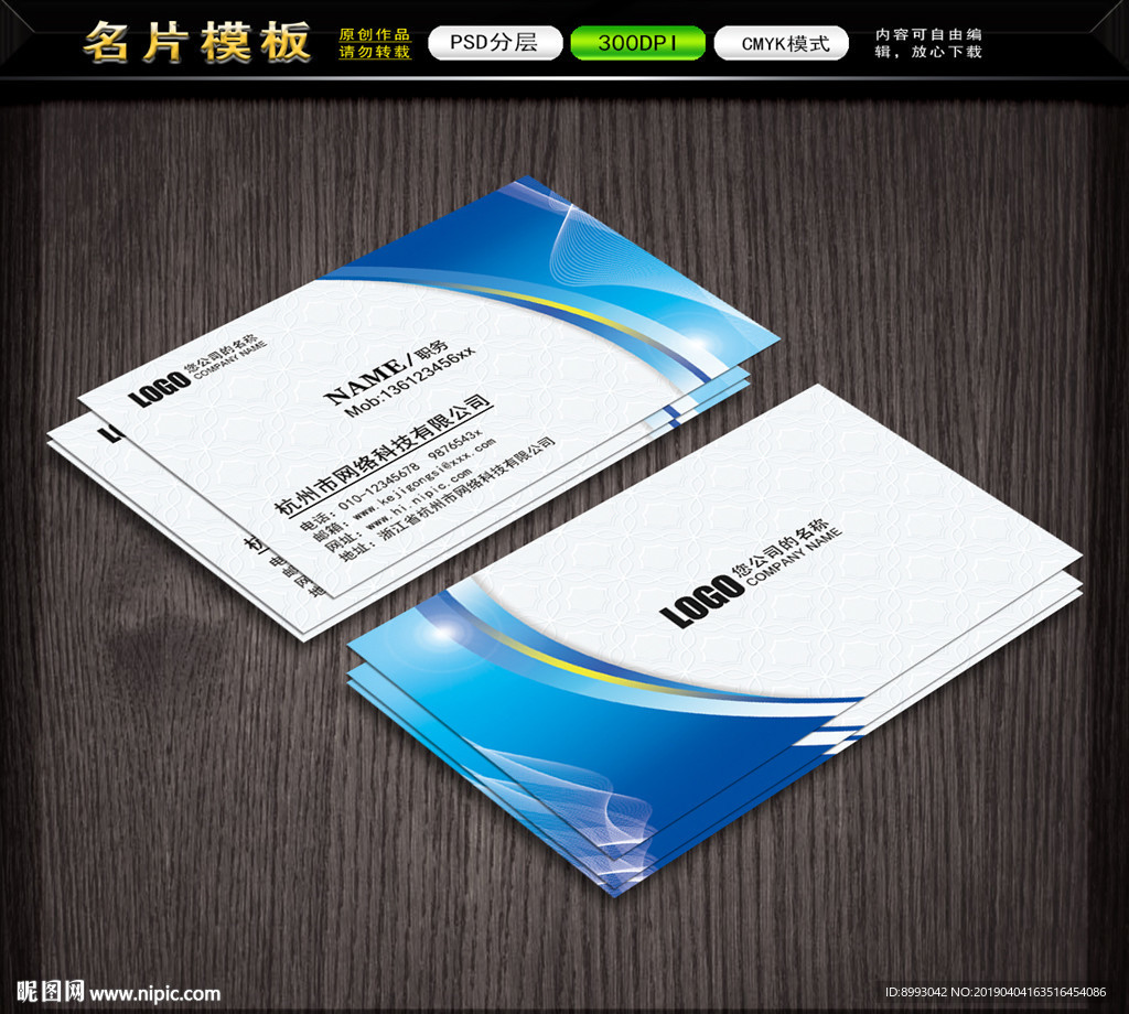 高档名片