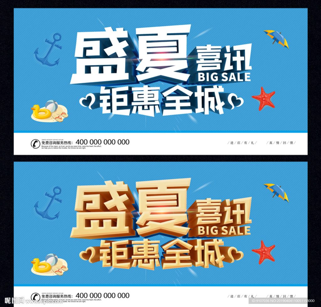 夏天海报