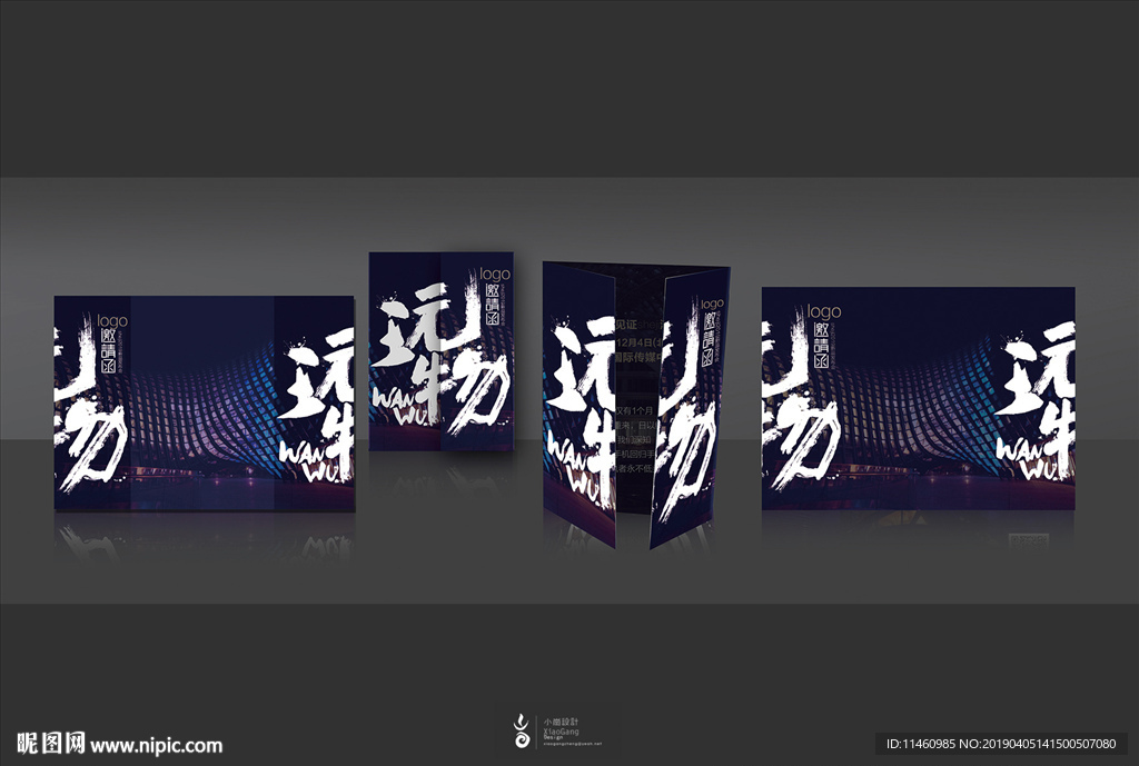发布会邀请函