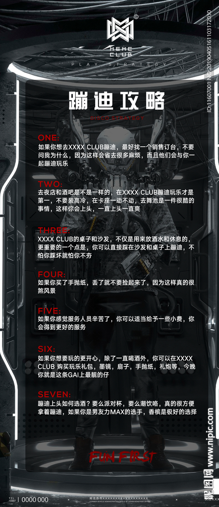 酒吧夜店蹦迪攻略太空宇航员订台