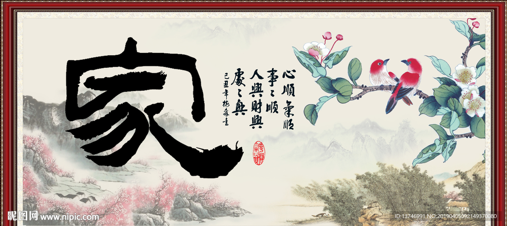家和书法