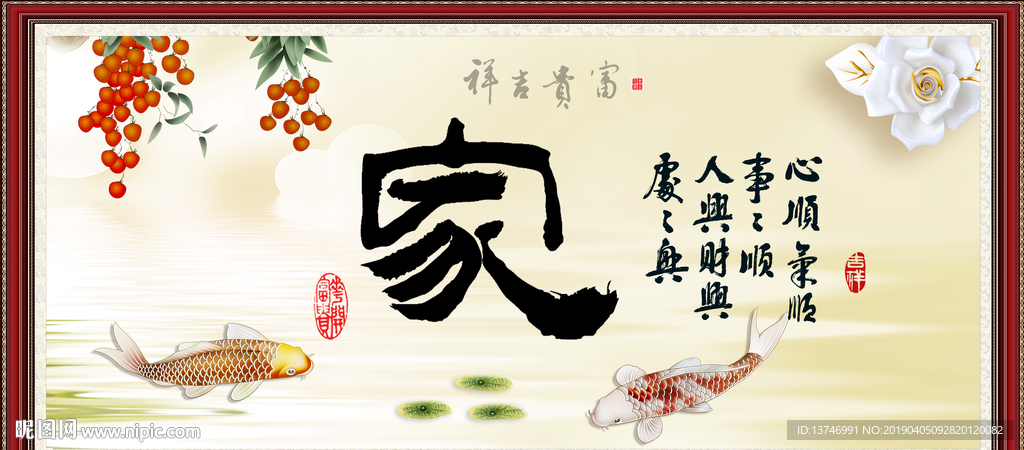 家书法